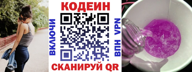 закладка  Новый Оскол  OMG ONION  Кодеин Purple Drank 