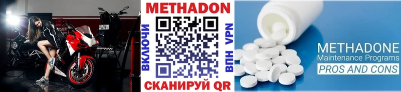 закладка  Новый Оскол  МЕТАДОН VHQ 