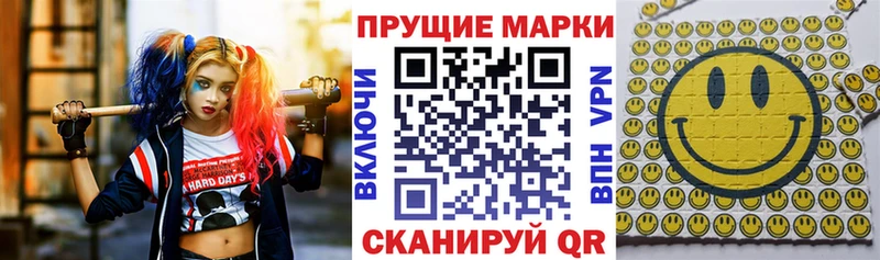 Марки NBOMe 1,8мг Новый Оскол