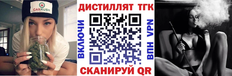 Дистиллят ТГК вейп с тгк  Новый Оскол 